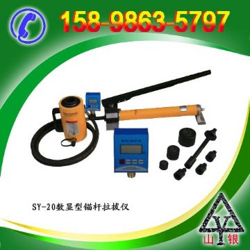 點(diǎn)擊查看詳細(xì)信息<br>標(biāo)題：錨桿拉拔儀SY-20T 閱讀次數(shù)：1993