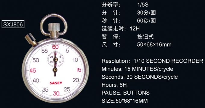 點(diǎn)擊查看詳細(xì)信息<br>標(biāo)題：806型機(jī)械秒表 閱讀次數(shù)：2433