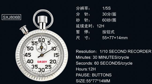 點(diǎn)擊查看詳細(xì)信息<br>標(biāo)題：806B型機(jī)械秒表 閱讀次數(shù)：2494