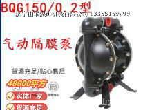 點(diǎn)擊查看詳細(xì)信息<br>標(biāo)題：BQG150--0.2煤礦用氣動(dòng)隔膜泵 閱讀次數(shù)：166
