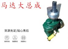 點擊查看詳細(xì)信息<br>標(biāo)題：錨桿鉆機(jī)配件 馬達(dá)傳動部件 馬達(dá)大總成 閱讀次數(shù)：176