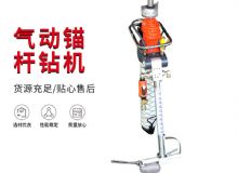 點擊查看詳細信息<br>標題：大功率氣動錨桿鉆機，130-3.2，130-3.6，130-3.8，130-4.0 閱讀次數(shù)：229