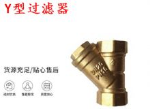 點擊查看詳細(xì)信息<br>標(biāo)題：Y型過濾器 空氣過濾器 DN20 PN16 閱讀次數(shù)：222