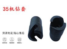 點擊查看詳細(xì)信息<br>標(biāo)題：35機(jī)鉆套 幫錨桿鉆機(jī)鉆夾頭 閱讀次數(shù)：178