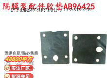 點擊查看詳細信息<br>標題：英格索蘭隔膜泵配件膠墊AB96425 96426 閱讀次數(shù)：202