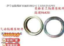 點(diǎn)擊查看詳細(xì)信息<br>標(biāo)題：英格索蘭隔膜泵配件隔圈96420 閱讀次數(shù)：166