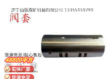 點(diǎn)擊查看詳細(xì)信息<br>標(biāo)題：氣動隔膜泵配件-閥套 閱讀次數(shù)：207