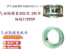 點擊查看詳細信息<br>標題：氣動隔膜泵3500.2配件 軸隔115959 閱讀次數(shù)：214