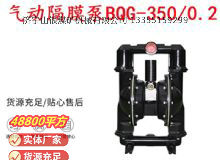 點擊查看詳細信息<br>標題：BQG-3500.2礦用氣動隔膜泵 閱讀次數(shù)：183