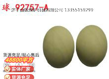 點擊查看詳細信息<br>標題：BQG-1500.2型 球 92757-A 氣動隔膜泵配件 1.5寸隔膜泵 閱讀次數(shù)：190