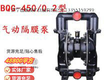 點(diǎn)擊查看詳細(xì)信息<br>標(biāo)題：BQG150-0.2煤礦用氣動(dòng)隔膜泵 閱讀次數(shù)：173