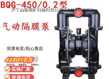 點擊查看詳細信息<br>標題：BQG-450-0.2 煤礦用氣動隔膜泵 閱讀次數(shù)：194