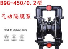 點(diǎn)擊查看詳細(xì)信息<br>標(biāo)題：BQG-450-0.2 煤礦用氣動(dòng)隔膜泵 閱讀次數(shù)：223