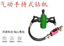 點(diǎn)擊查看詳細(xì)信息<br>標(biāo)題：氣動(dòng)手持式鉆機(jī) ZQS-35-1.6S型 幫錨桿鉆機(jī) 輕型鉆機(jī) 閱讀次數(shù)：223