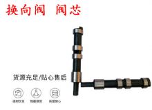 點擊查看詳細信息<br>標題：天水YT28鑿巖機換向閥 閥芯 風鉆配件大全 閱讀次數(shù)：209