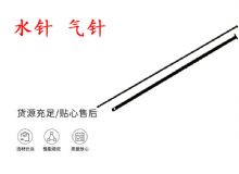 點(diǎn)擊查看詳細(xì)信息<br>標(biāo)題：水針 氣針 YT28鑿巖機(jī)配件大全 閱讀次數(shù)：236