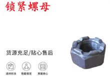 點(diǎn)擊查看詳細(xì)信息<br>標(biāo)題：鎖緊螺母 風(fēng)鉆 天水 YT-28氣腿式鑿巖機(jī)配件 閱讀次數(shù)：210